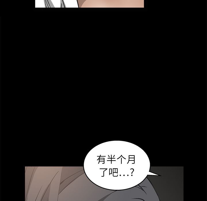 韩国污漫画 枷鎖 6 55