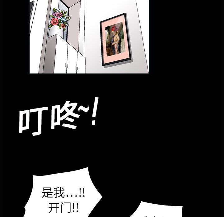 韩国污漫画 枷鎖 7 8