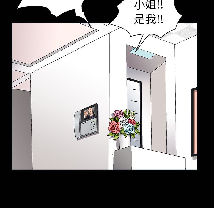 枷锁  7 漫画图片9.jpg