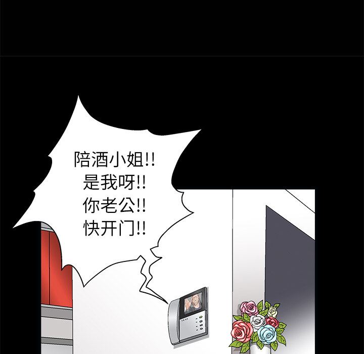 韩国污漫画 枷鎖 7 10