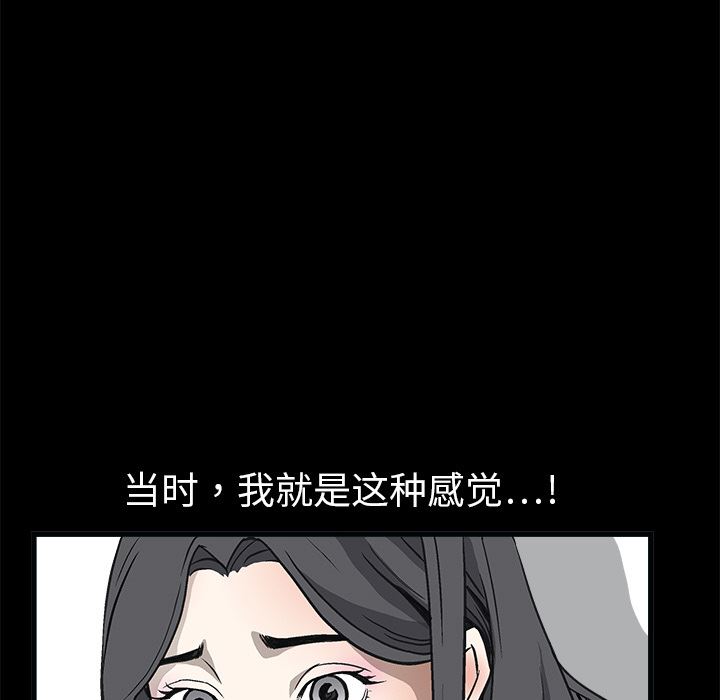 韩国污漫画 枷鎖 7 12