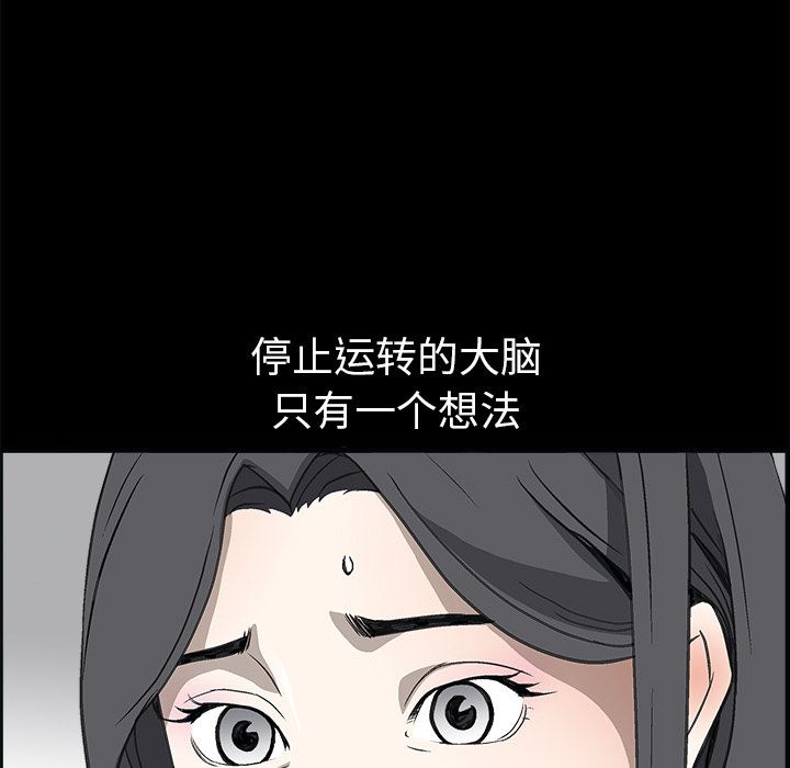 韩国污漫画 枷鎖 7 14