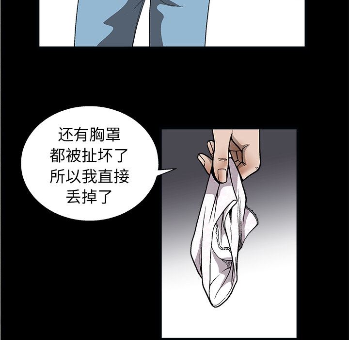 韩国污漫画 枷鎖 7 21