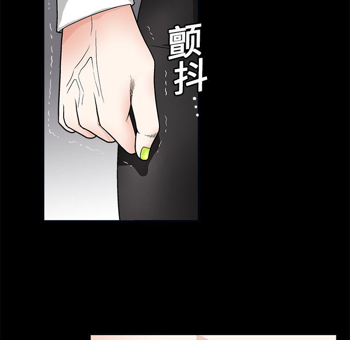 韩国污漫画 枷鎖 7 29