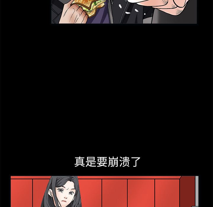 韩国污漫画 枷鎖 7 49