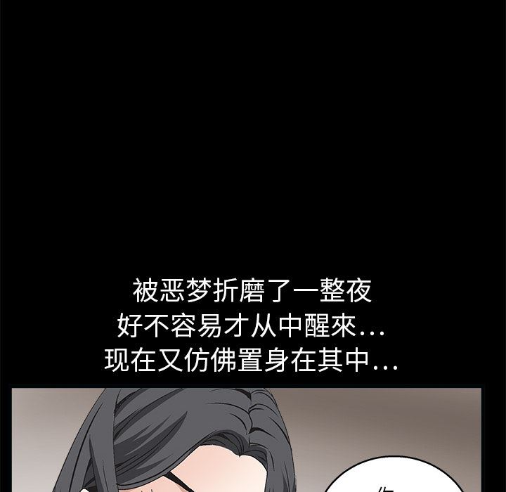 枷锁  7 漫画图片51.jpg