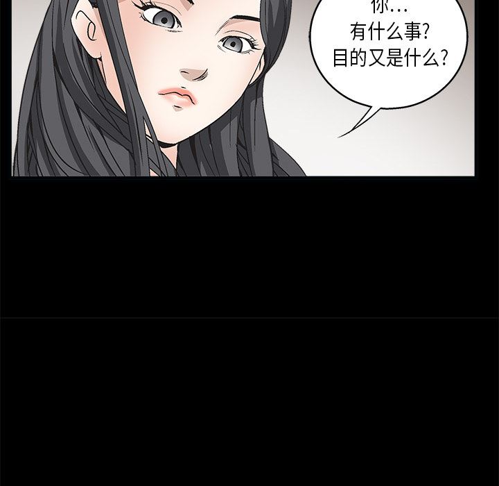 韩国污漫画 枷鎖 7 52