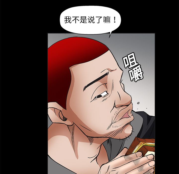 韩国污漫画 枷鎖 7 53