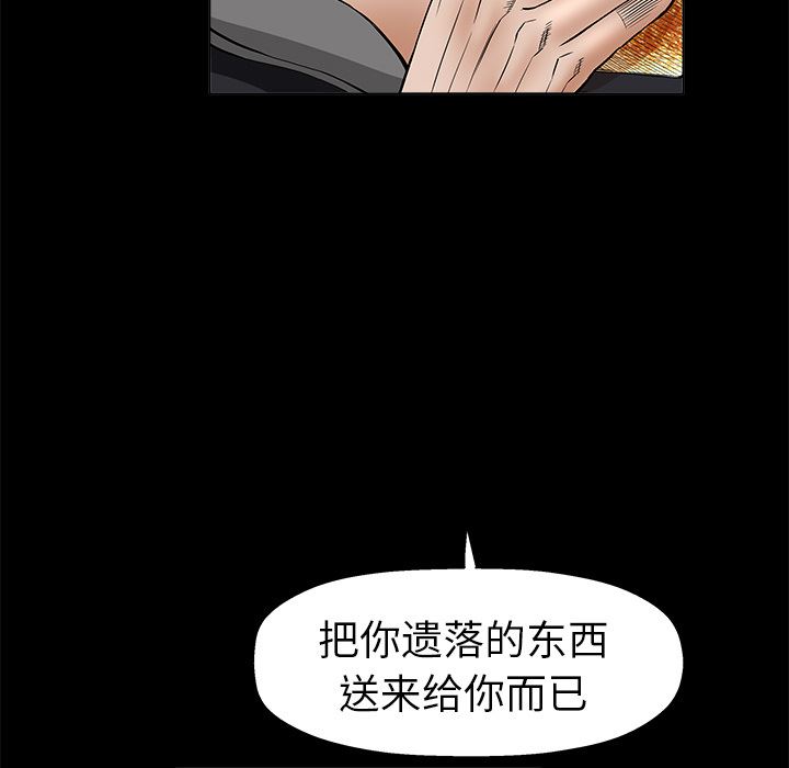 韩国污漫画 枷鎖 7 54