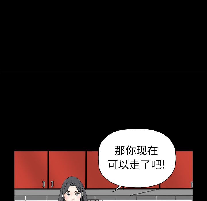 韩国污漫画 枷鎖 7 56