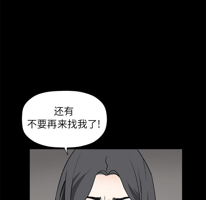 韩国污漫画 枷鎖 7 58