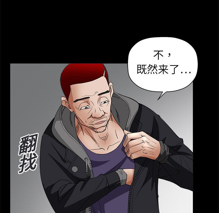 韩国污漫画 枷鎖 7 60