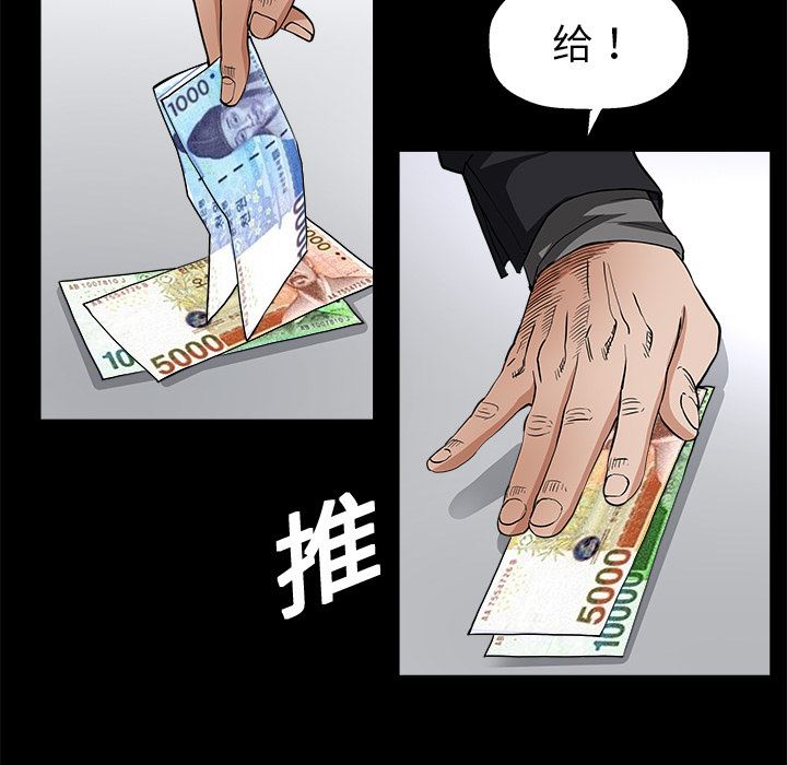 韩国污漫画 枷鎖 7 67