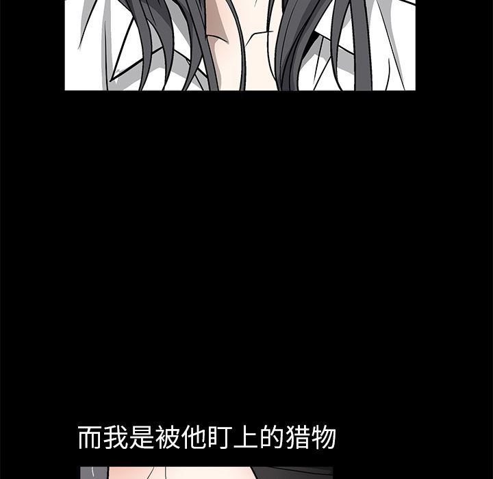 韩国污漫画 枷鎖 7 71