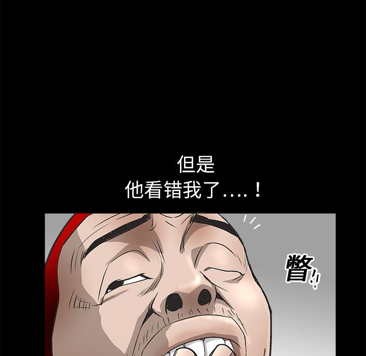 韩国污漫画 枷鎖 7 76