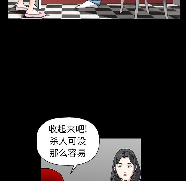 韩国污漫画 枷鎖 7 85