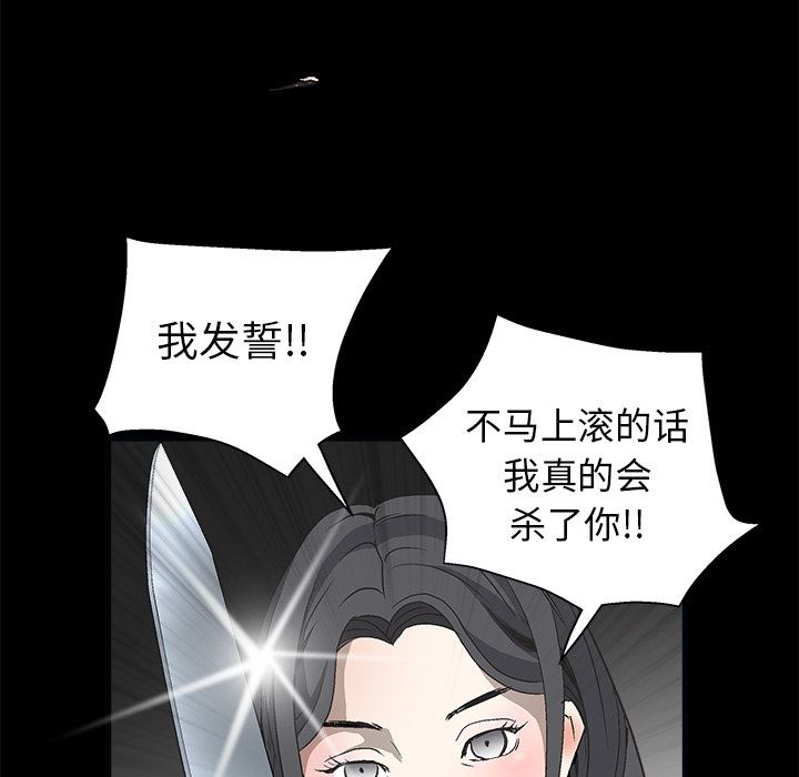 韩国污漫画 枷鎖 7 90