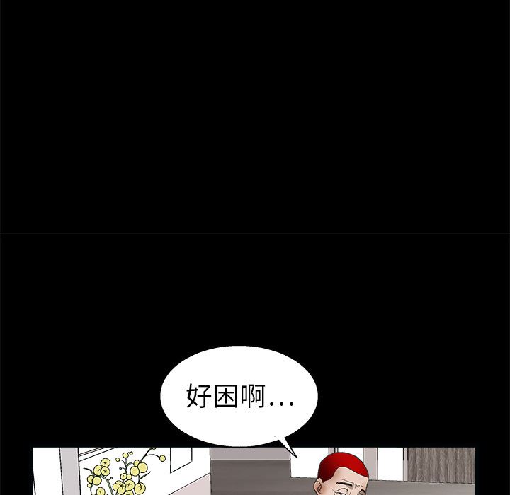 韩国污漫画 枷鎖 7 94