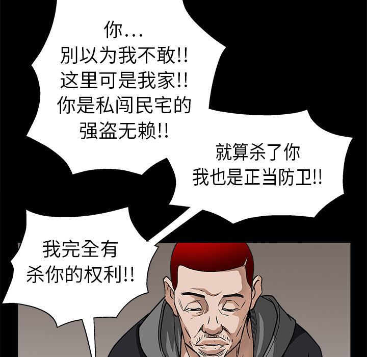 枷锁  7 漫画图片105.jpg