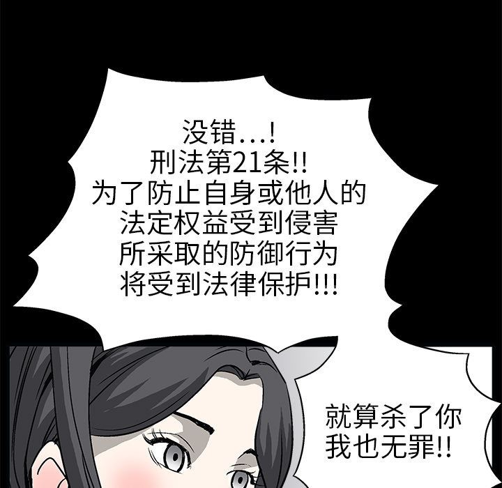 韩国污漫画 枷鎖 7 109