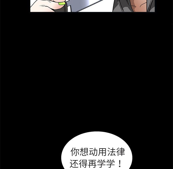 韩国污漫画 枷鎖 7 112