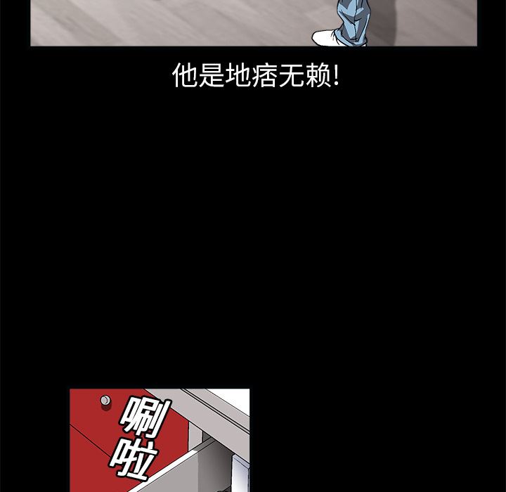 韩国污漫画 枷鎖 7 114