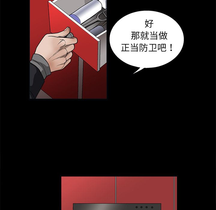 韩国污漫画 枷鎖 7 115