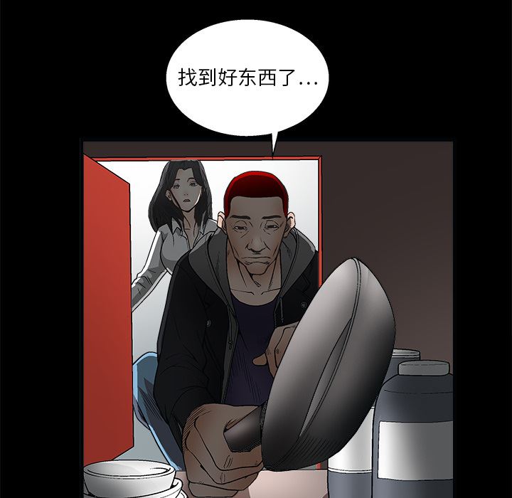 枷锁  7 漫画图片121.jpg