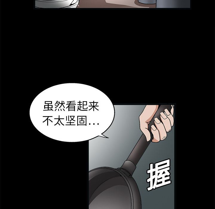 枷锁  7 漫画图片122.jpg