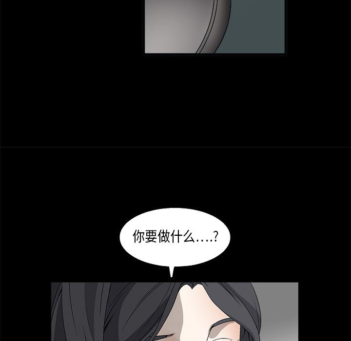 韩国污漫画 枷鎖 7 123