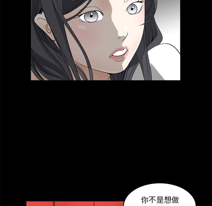 韩国污漫画 枷鎖 7 124