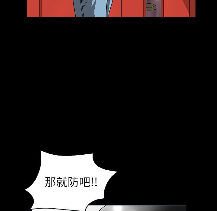 韩国污漫画 枷鎖 7 126