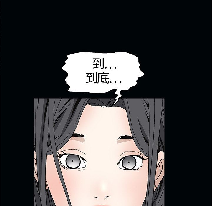 韩国污漫画 枷鎖 7 140