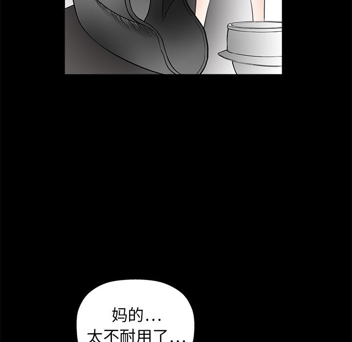 韩国污漫画 枷鎖 7 143