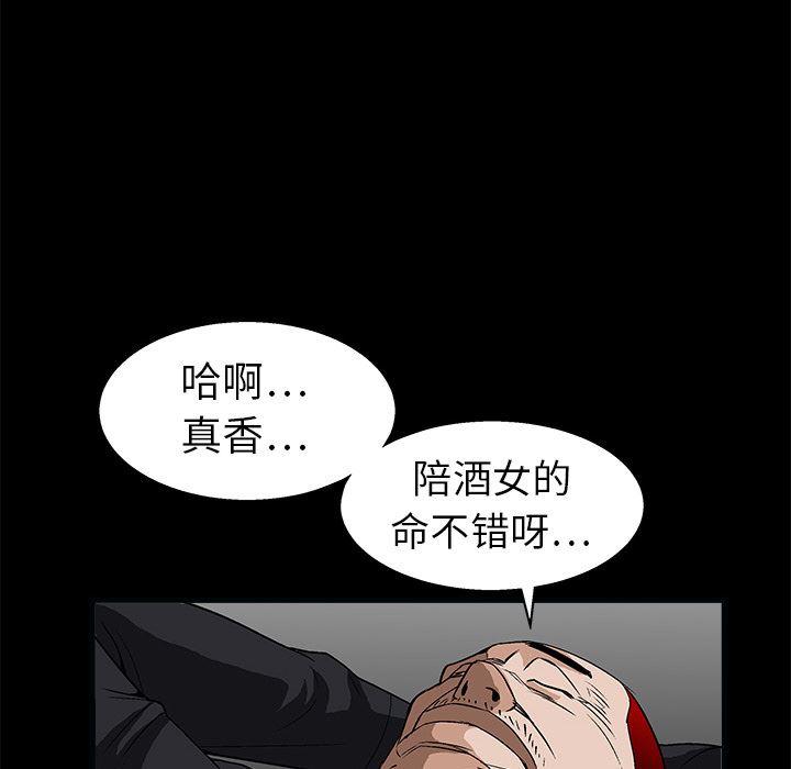 韩国污漫画 枷鎖 7 159