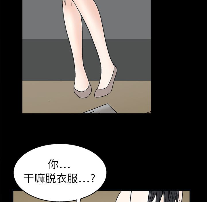 韩国污漫画 枷鎖 7 172