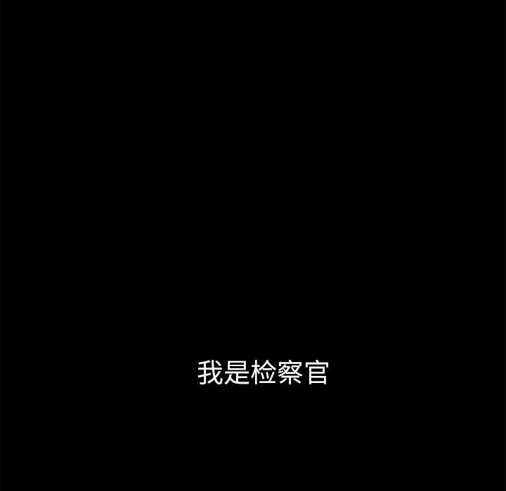 枷鎖 韩漫无遮挡 - 阅读 7 177