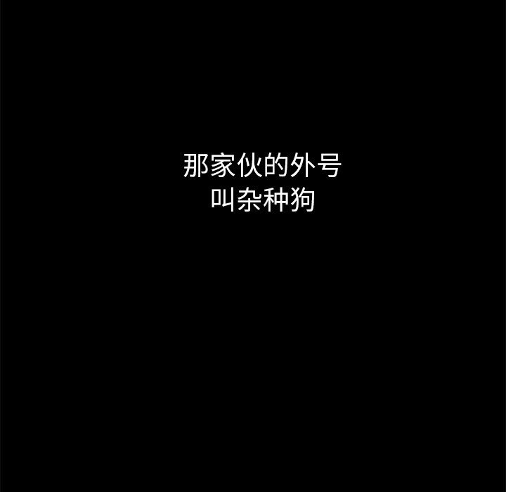 枷鎖 韩漫无遮挡 - 阅读 7 178