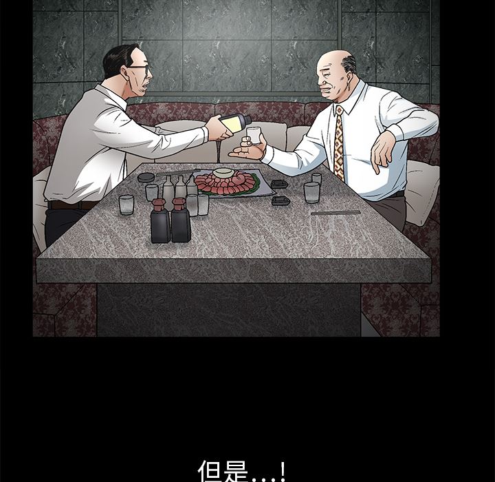 韩国污漫画 枷鎖 8 149