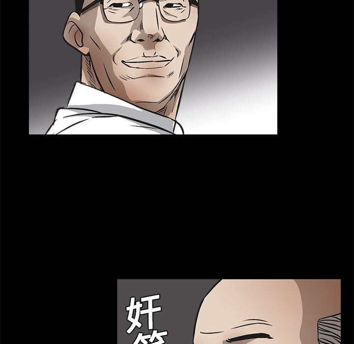 韩国污漫画 枷鎖 8 151