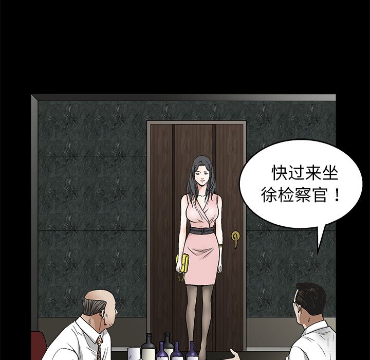 韩国污漫画 枷鎖 8 153