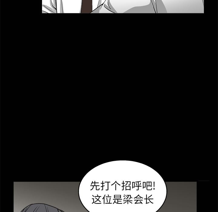 枷锁  8 漫画图片156.jpg