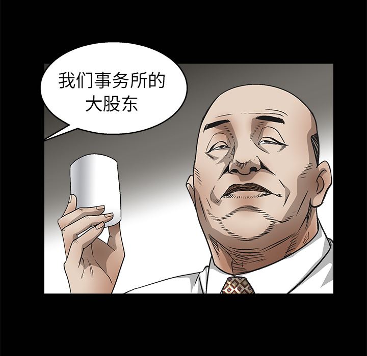 韩国污漫画 枷鎖 8 158