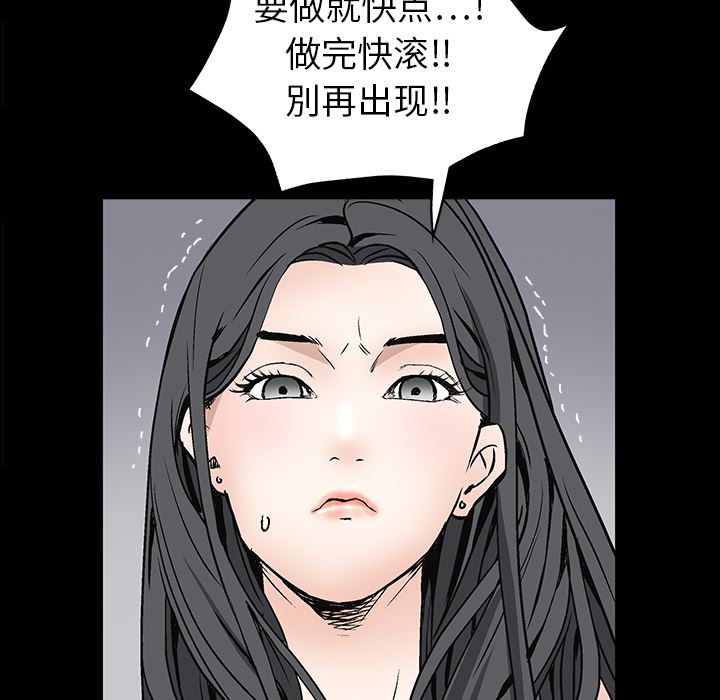 韩国污漫画 枷鎖 8 5