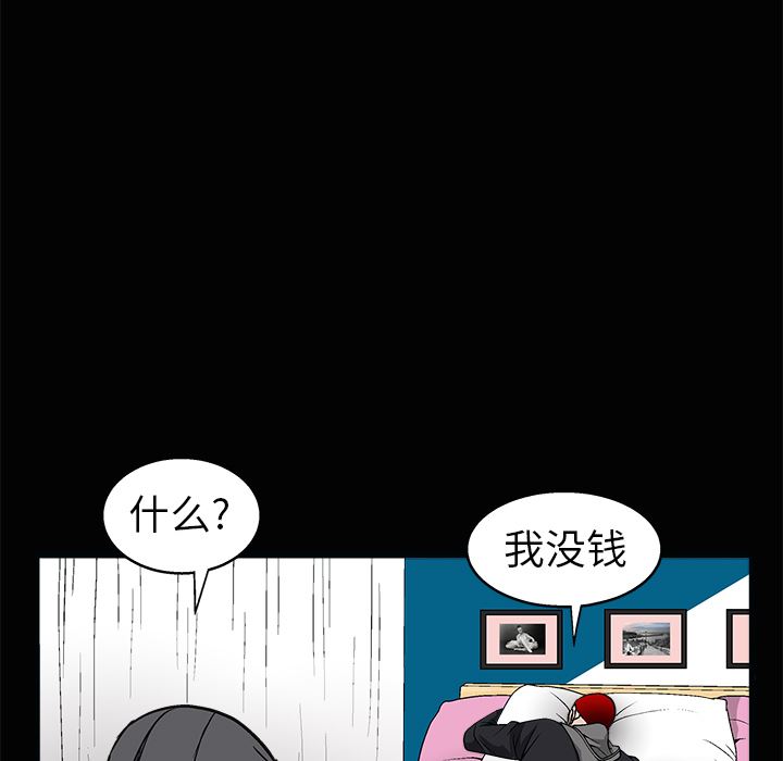 韩国污漫画 枷鎖 8 11