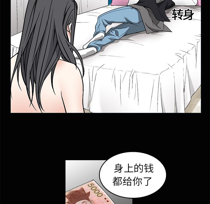 枷锁  8 漫画图片12.jpg