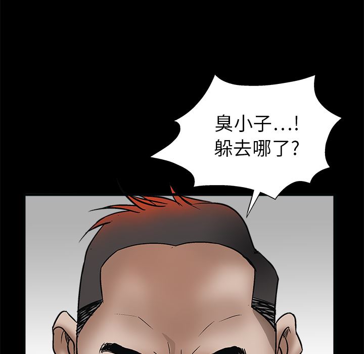 韩国污漫画 枷鎖 8 14