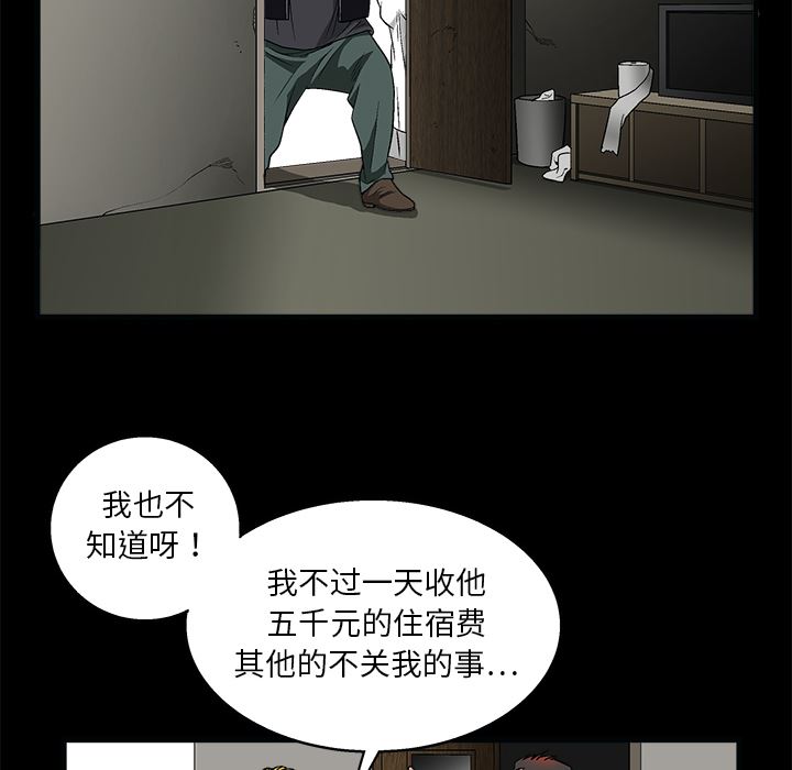 韩国污漫画 枷鎖 8 17