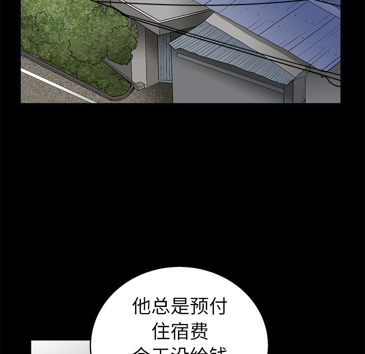 韩国污漫画 枷鎖 8 20