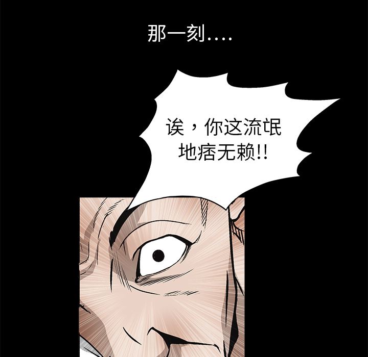 枷锁  8 漫画图片32.jpg